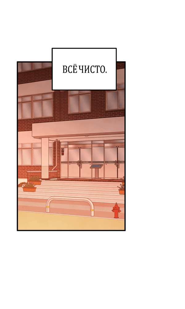 Манга Дух Мурёна - Глава 2 Страница 24