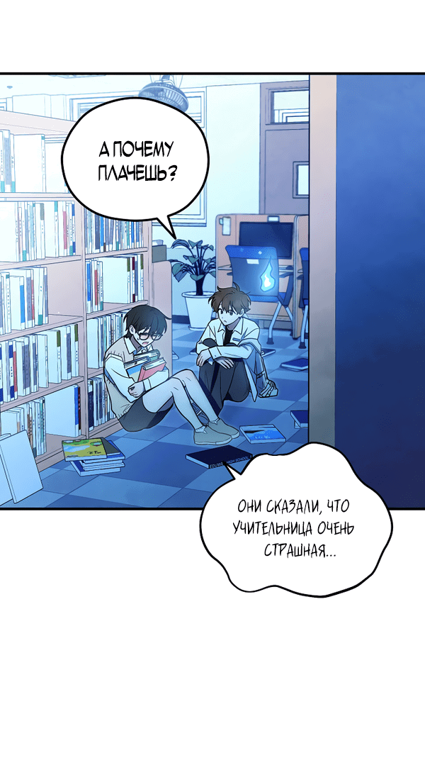 Манга Дух Мурёна - Глава 2 Страница 41