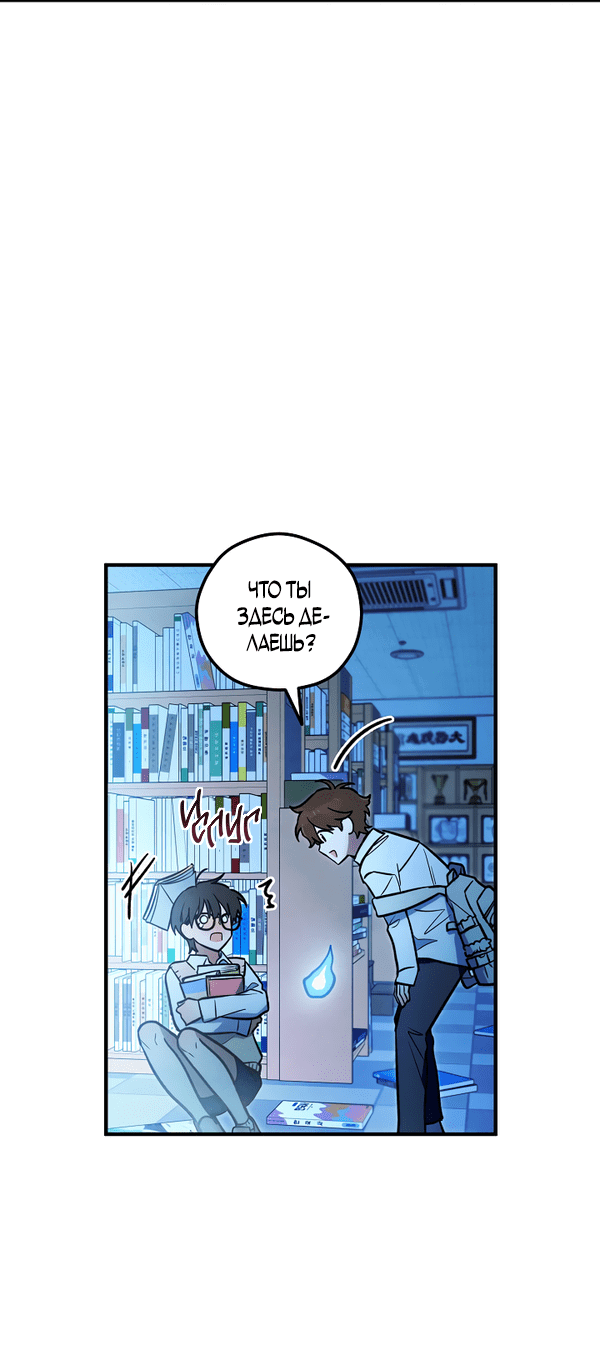 Манга Дух Мурёна - Глава 2 Страница 38