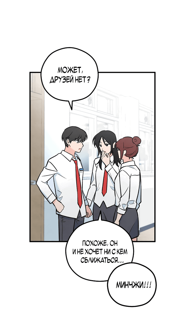 Манга Дух Мурёна - Глава 2 Страница 8