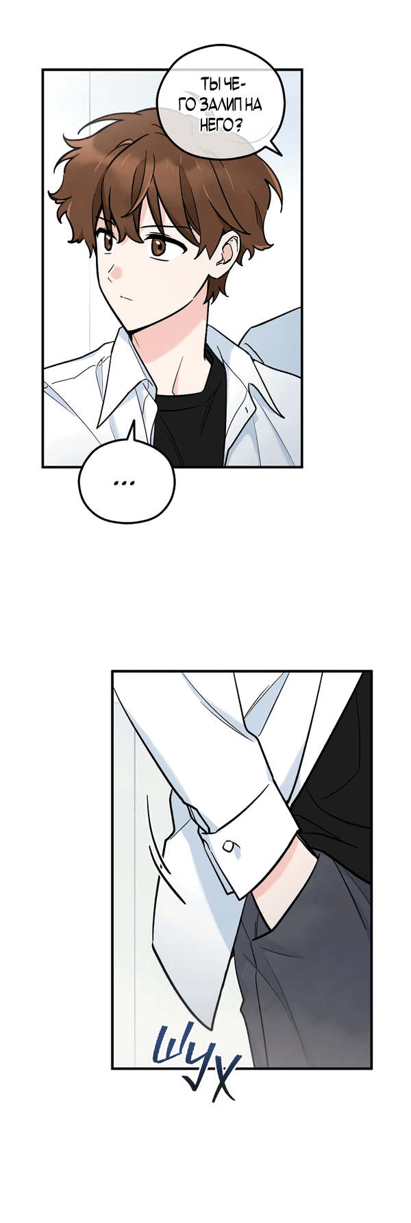 Манга Дух Мурёна - Глава 2 Страница 5