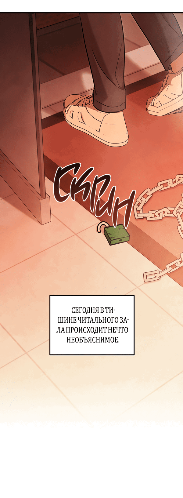 Манга Дух Мурёна - Глава 2 Страница 29