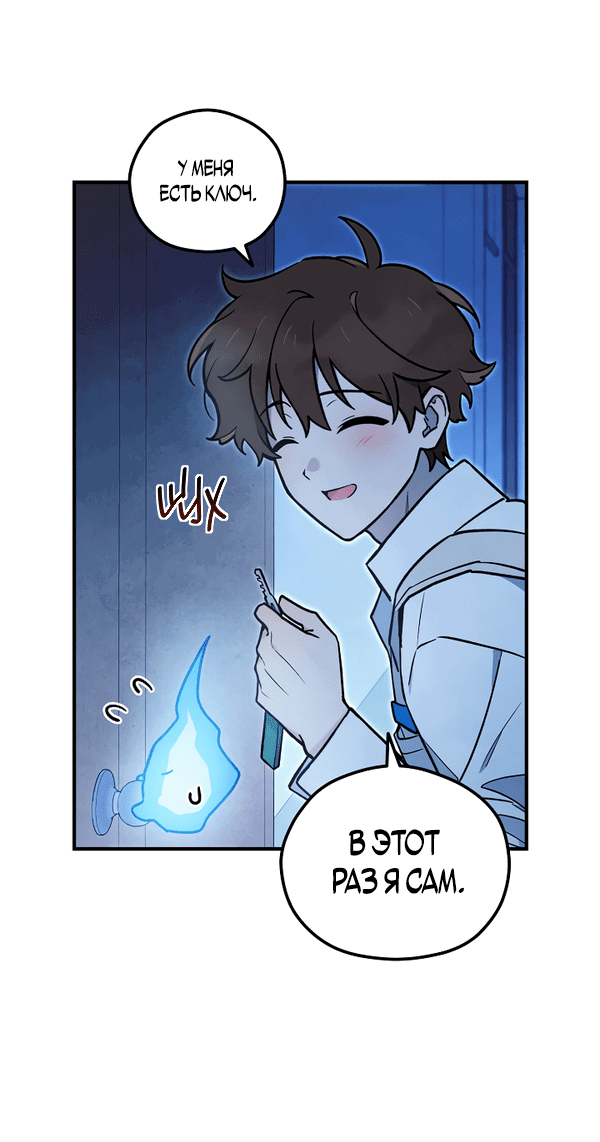 Манга Дух Мурёна - Глава 2 Страница 32