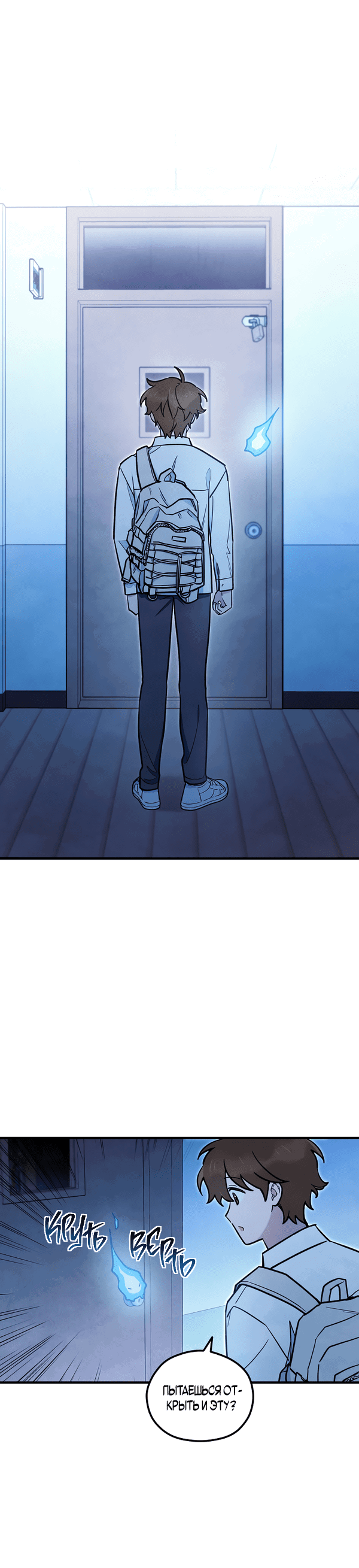 Манга Дух Мурёна - Глава 2 Страница 31