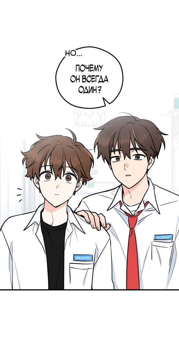 Манга Дух Мурёна - Глава 2 Страница 7