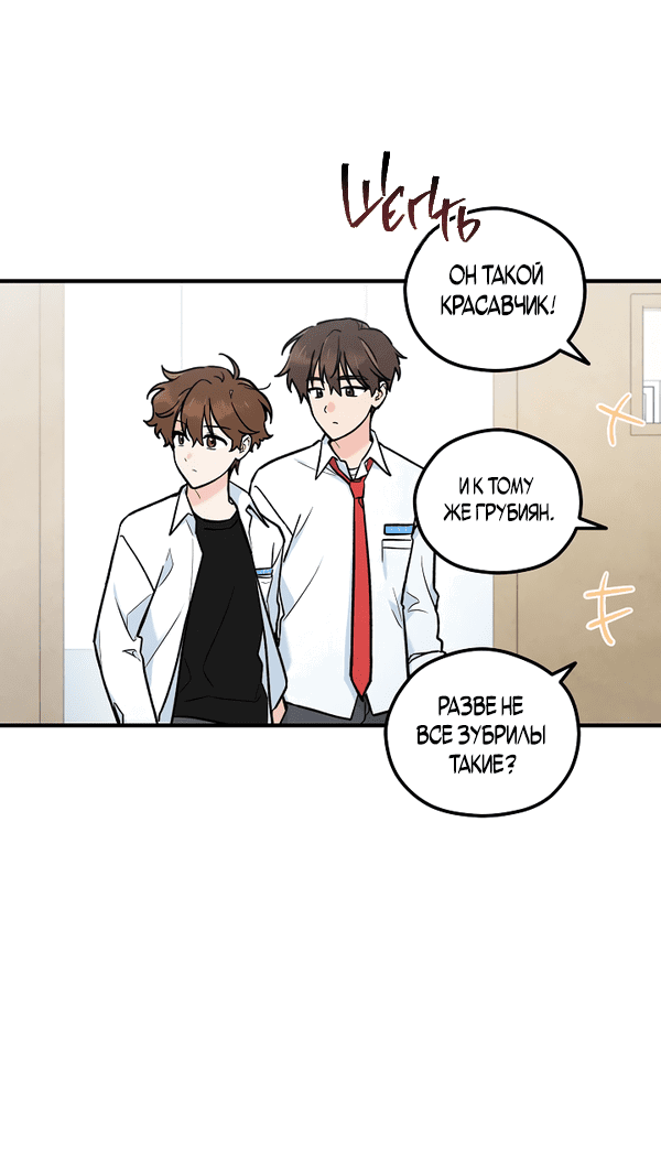 Манга Дух Мурёна - Глава 2 Страница 4