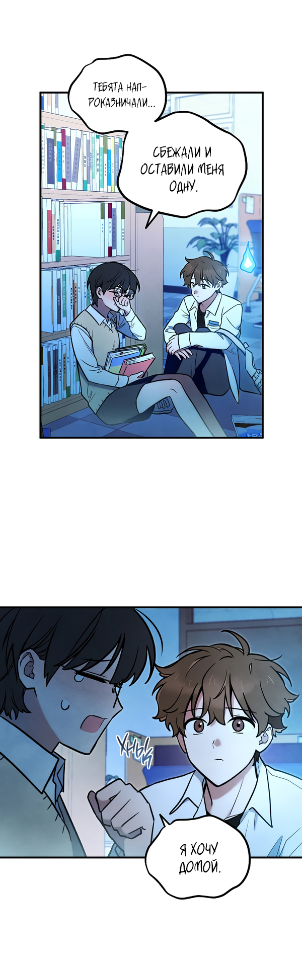 Манга Дух Мурёна - Глава 2 Страница 42