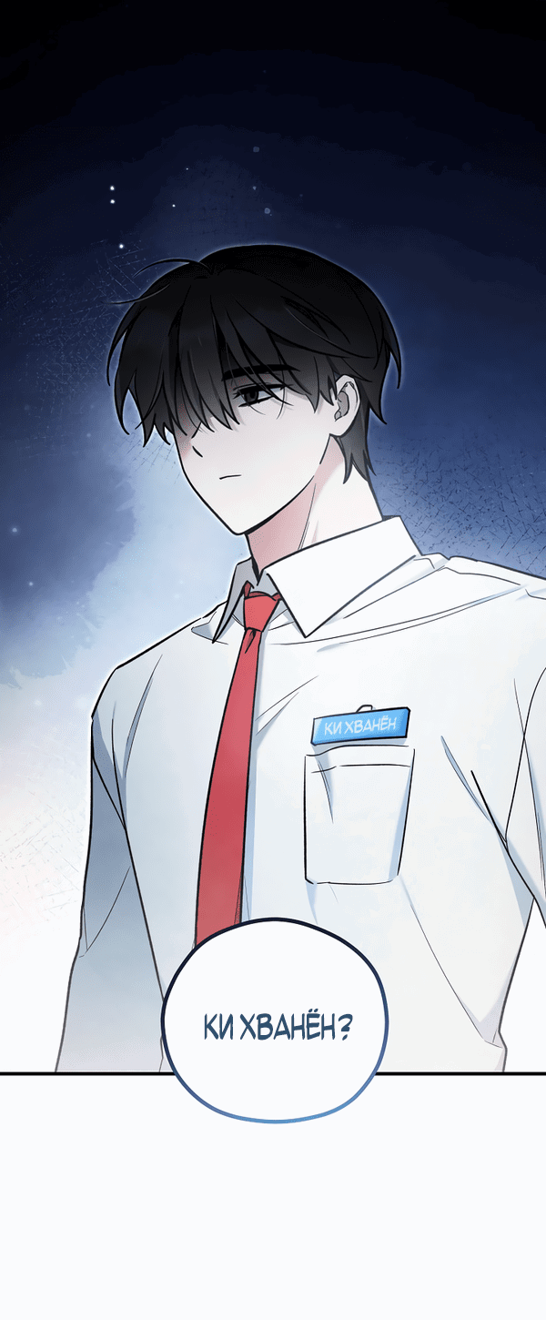 Манга Дух Мурёна - Глава 2 Страница 1