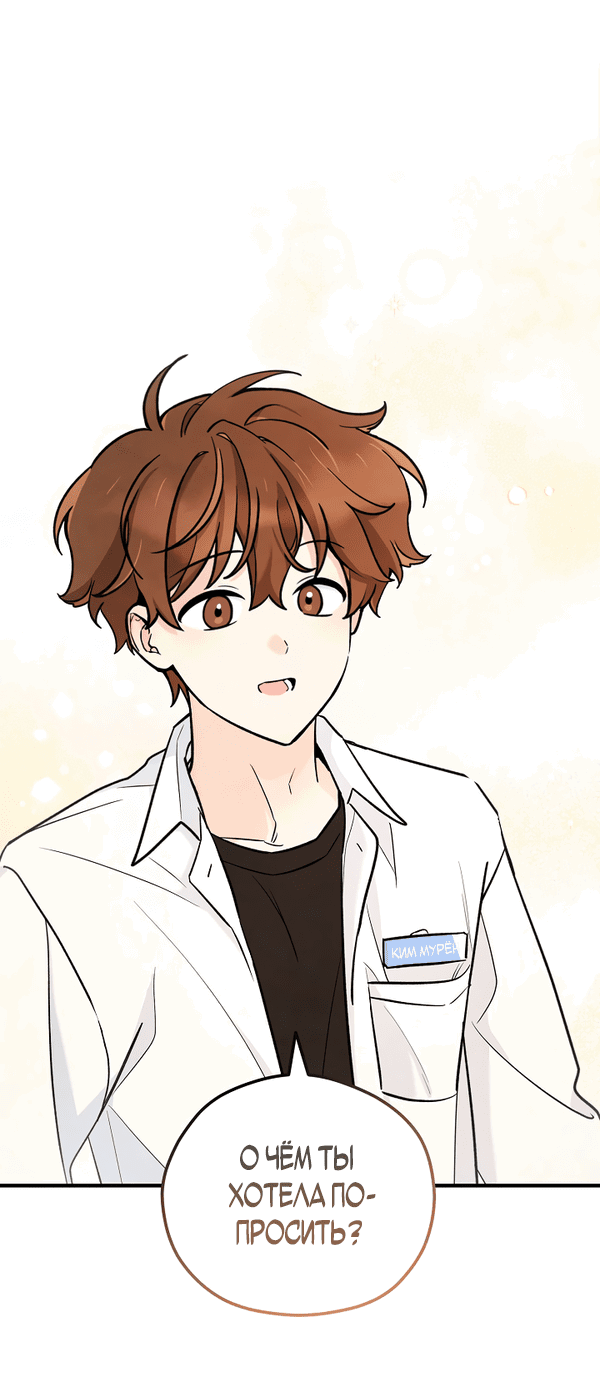 Манга Дух Мурёна - Глава 2 Страница 10