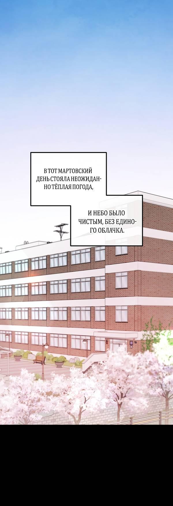 Манга Дух Мурёна - Глава 5 Страница 1