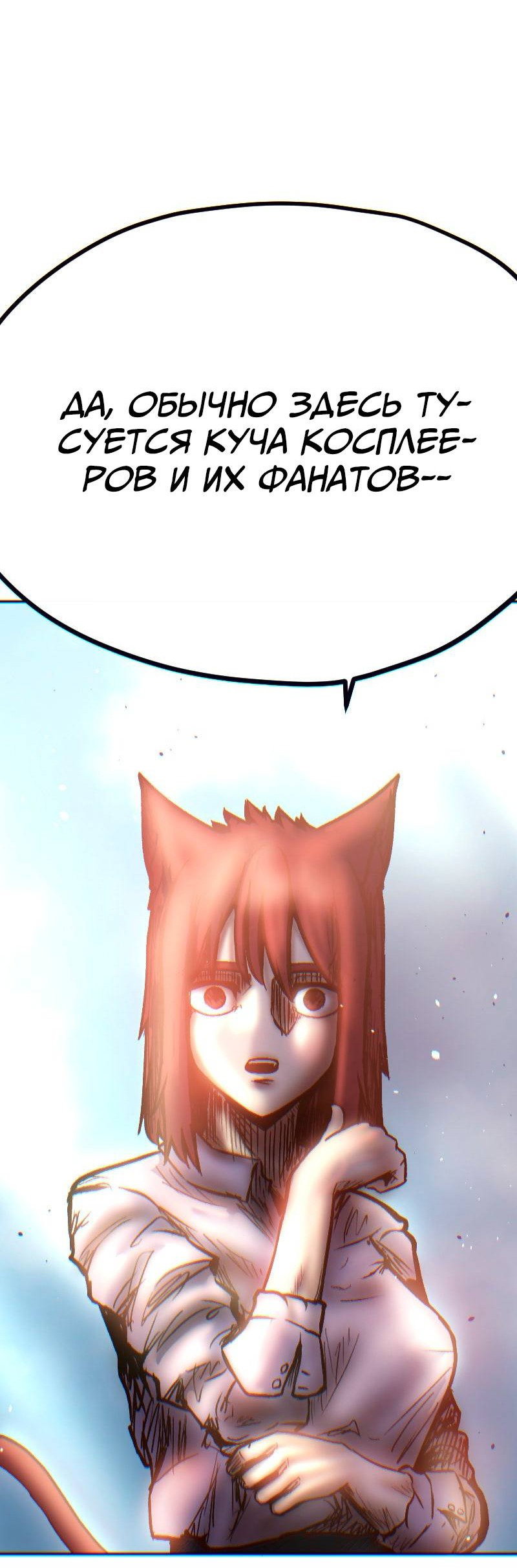 Манга Исекай в магазин шаговой доступности - Глава 27 Страница 7