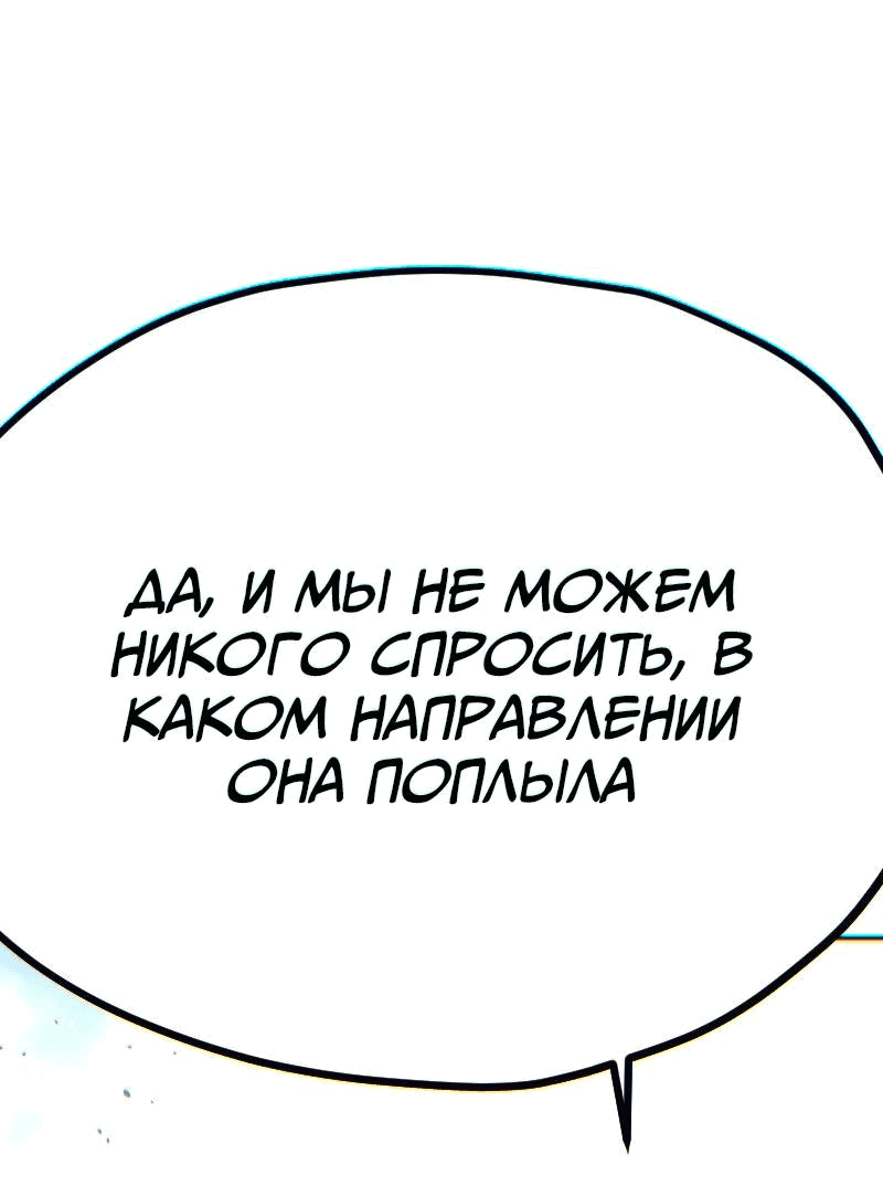 Манга Исекай в магазин шаговой доступности - Глава 27 Страница 3