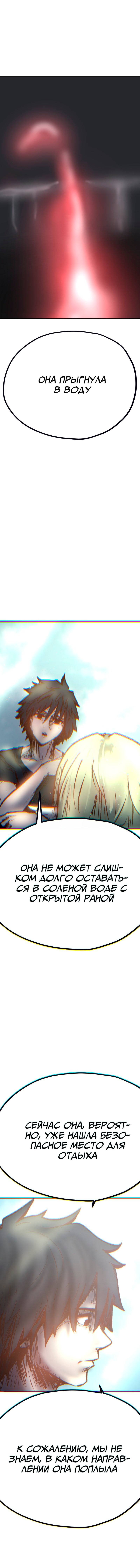 Манга Исекай в магазин шаговой доступности - Глава 27 Страница 2