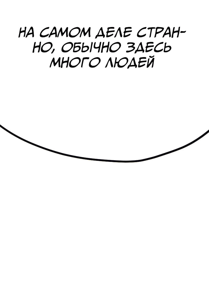 Манга Исекай в магазин шаговой доступности - Глава 27 Страница 5