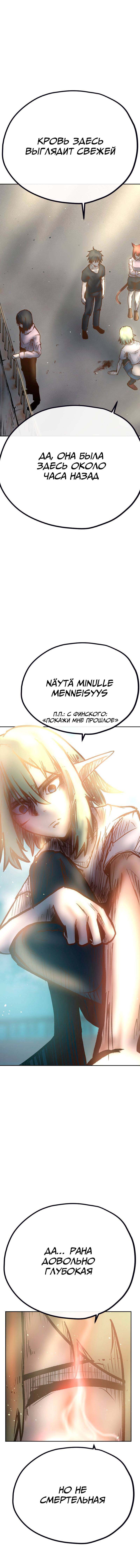 Манга Исекай в магазин шаговой доступности - Глава 27 Страница 1