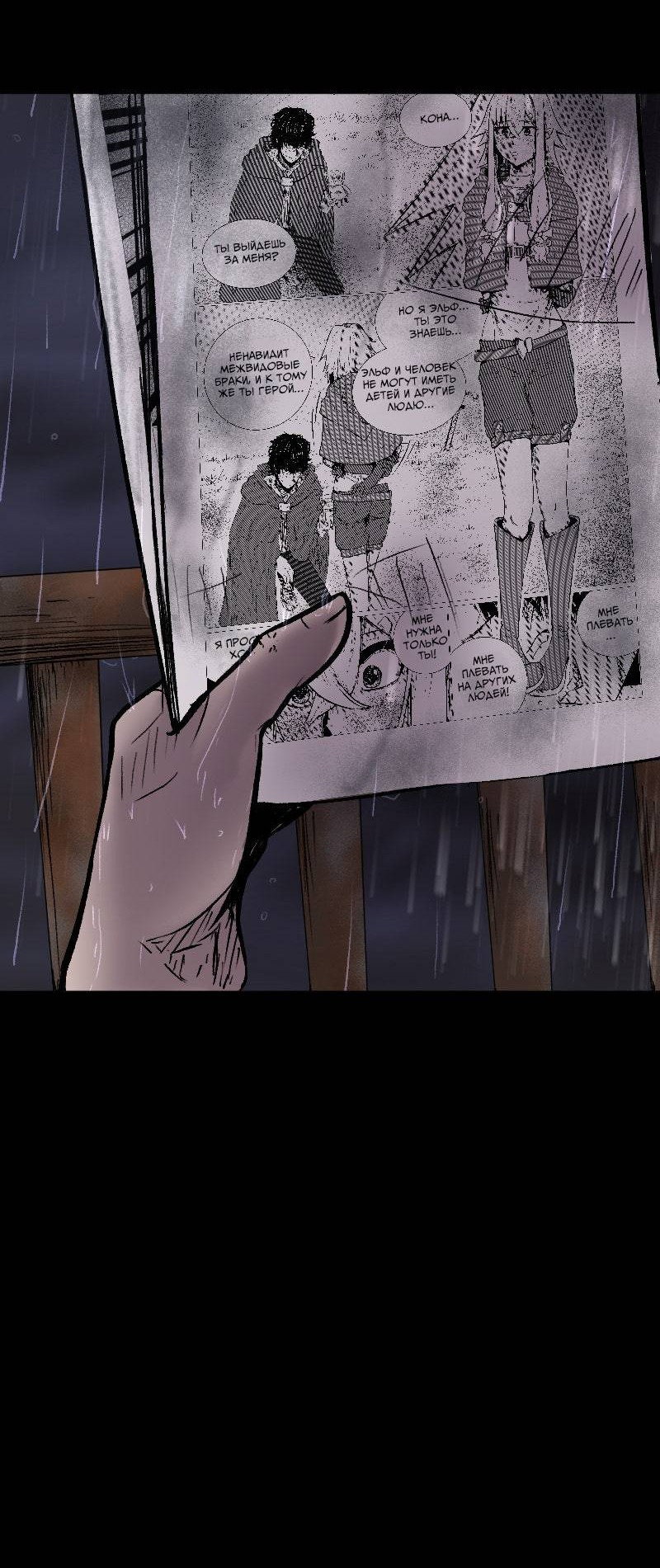 Манга Исекай в магазин шаговой доступности - Глава 26 Страница 2