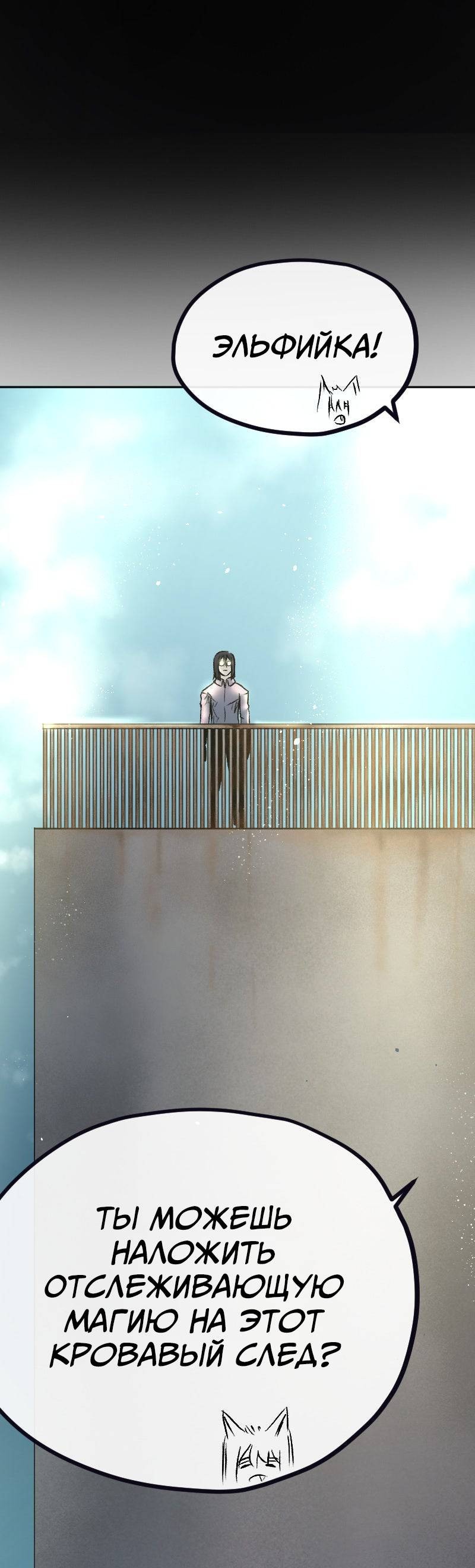 Манга Исекай в магазин шаговой доступности - Глава 26 Страница 12