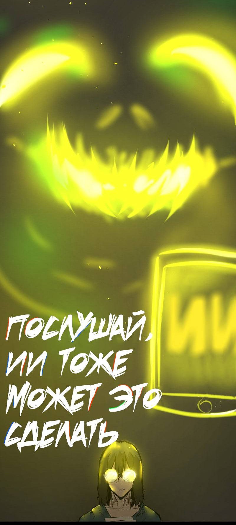 Манга Исекай в магазин шаговой доступности - Глава 26 Страница 5