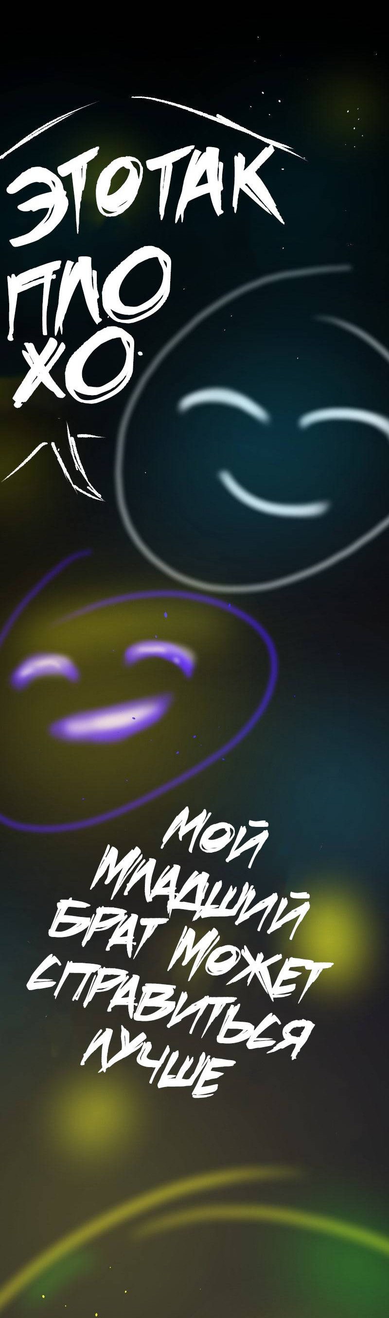 Манга Исекай в магазин шаговой доступности - Глава 26 Страница 4