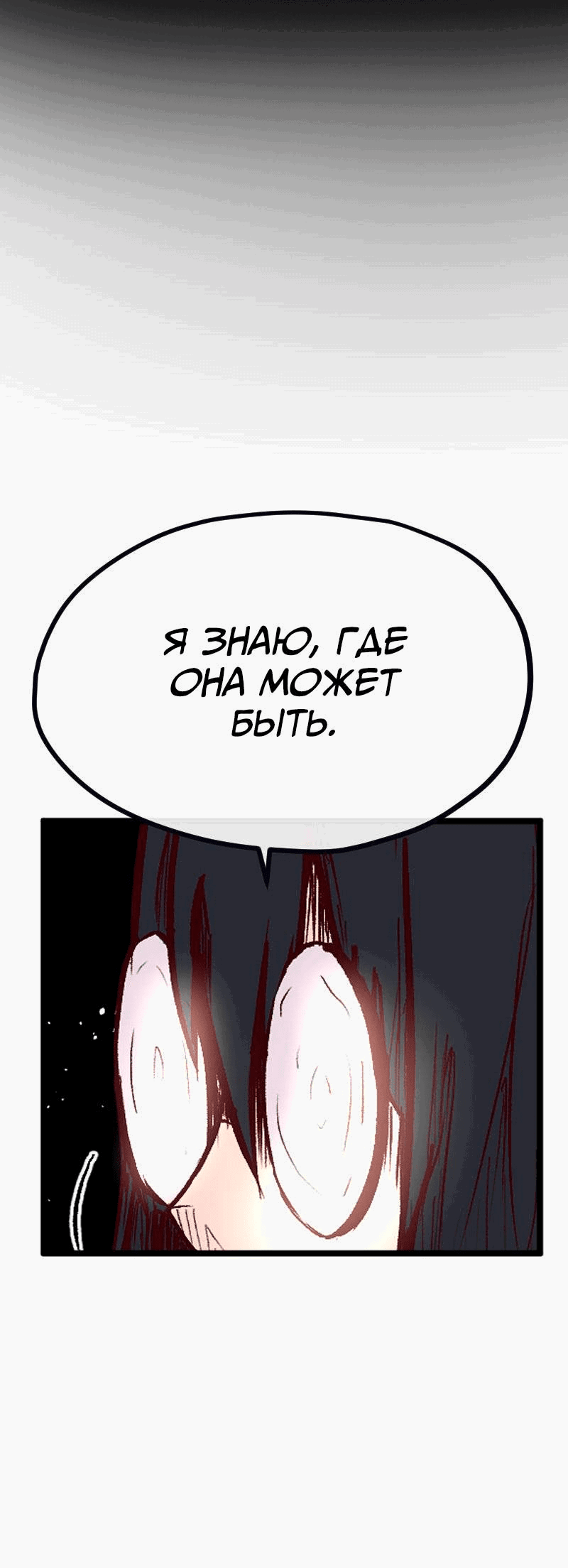 Манга Исекай в магазин шаговой доступности - Глава 25 Страница 19