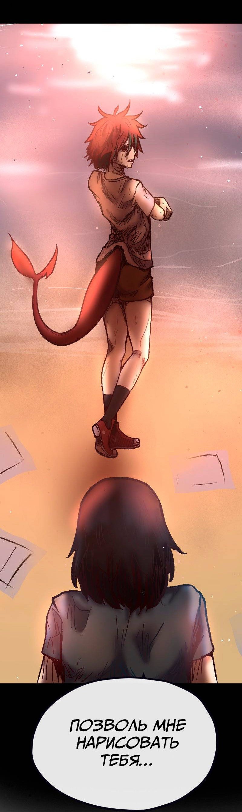 Манга Исекай в магазин шаговой доступности - Глава 25 Страница 18