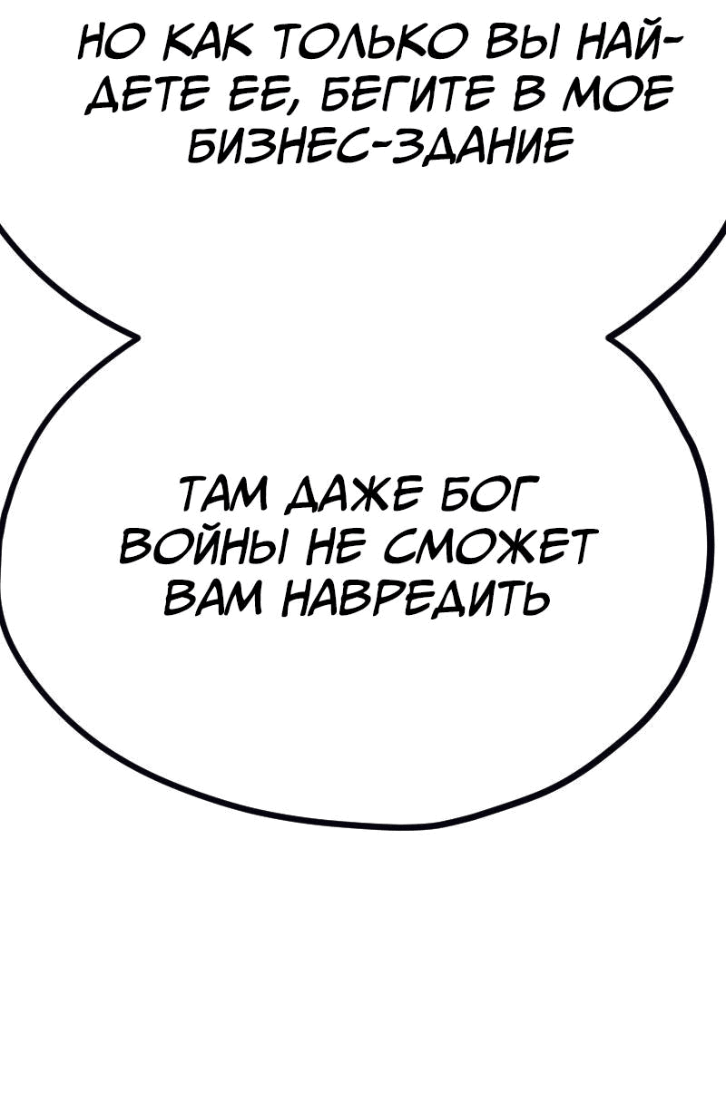 Манга Исекай в магазин шаговой доступности - Глава 25 Страница 23