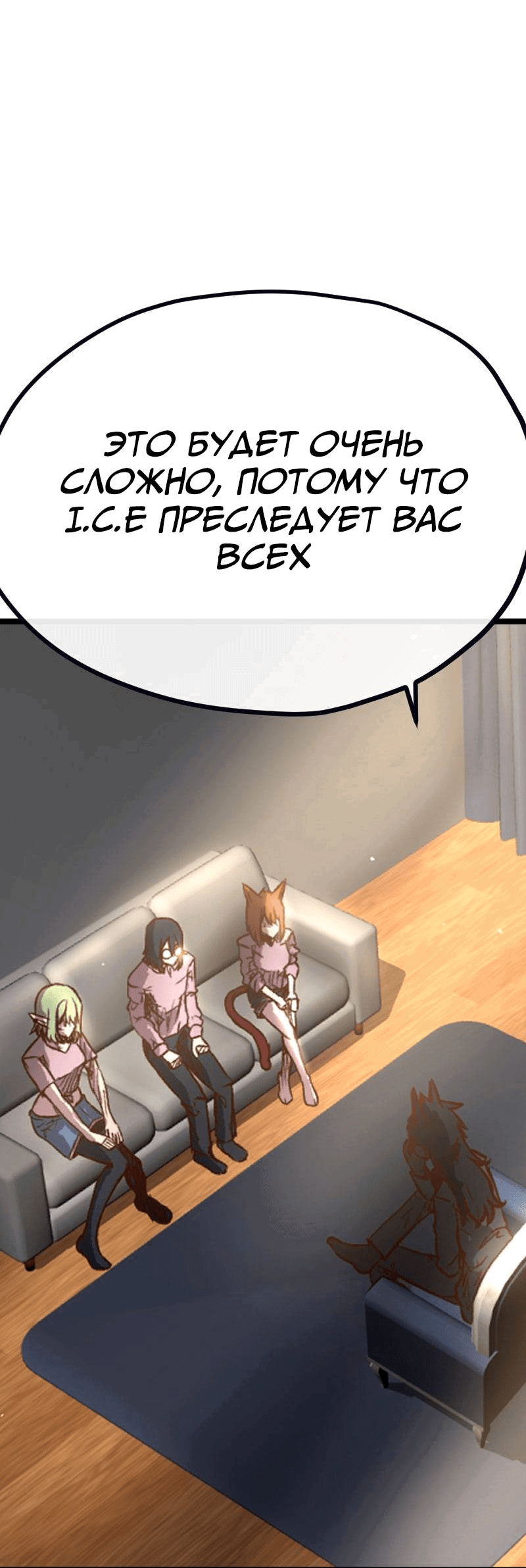 Манга Исекай в магазин шаговой доступности - Глава 25 Страница 20