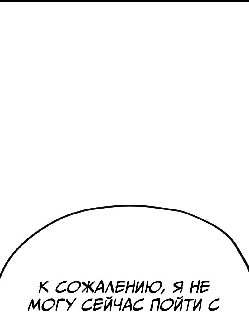 Манга Исекай в магазин шаговой доступности - Глава 25 Страница 21