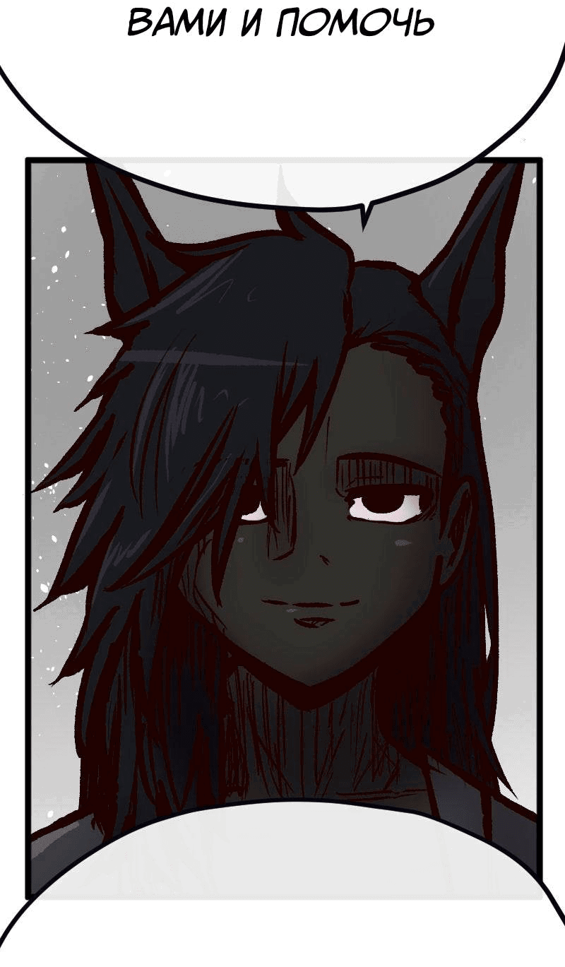 Манга Исекай в магазин шаговой доступности - Глава 25 Страница 22