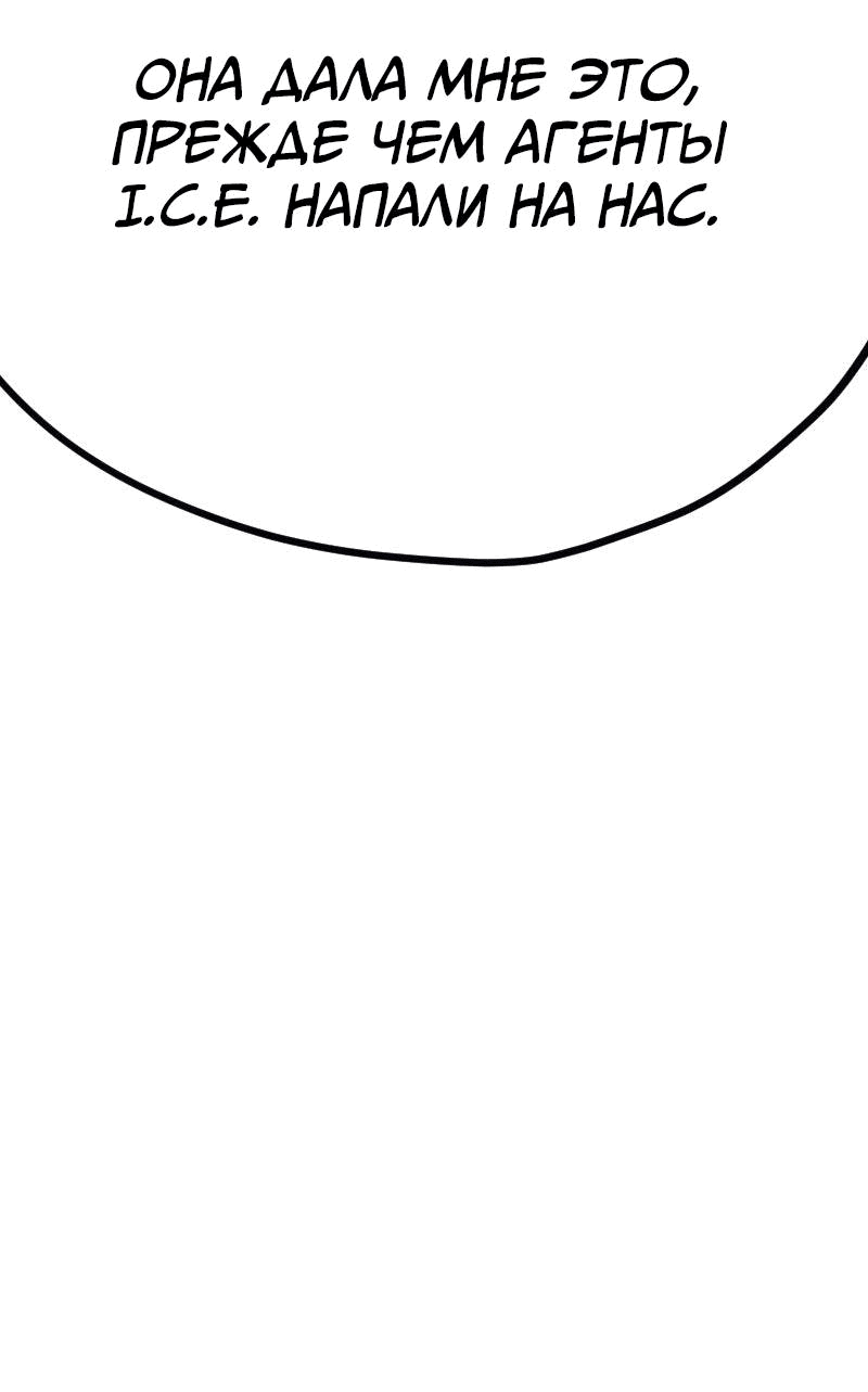 Манга Исекай в магазин шаговой доступности - Глава 25 Страница 6