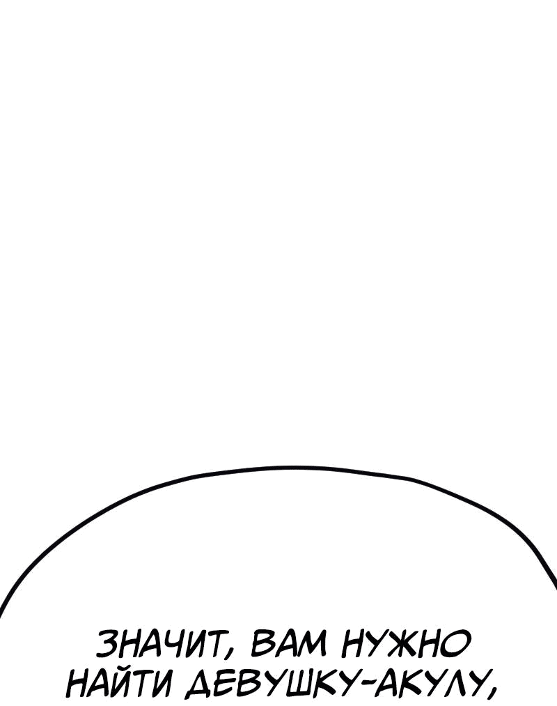 Манга Исекай в магазин шаговой доступности - Глава 25 Страница 1