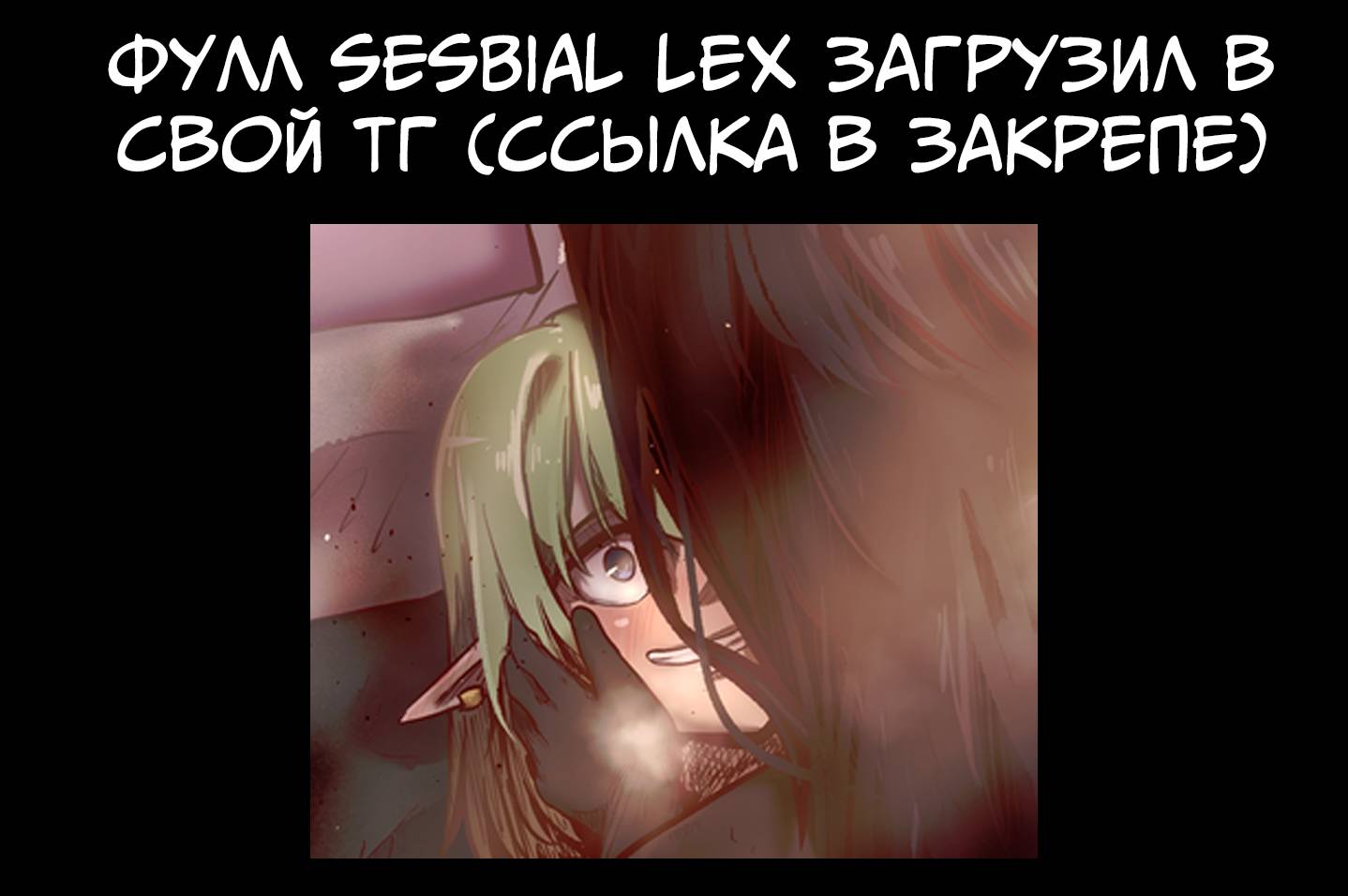 Манга Исекай в магазин шаговой доступности - Глава 25 Страница 26