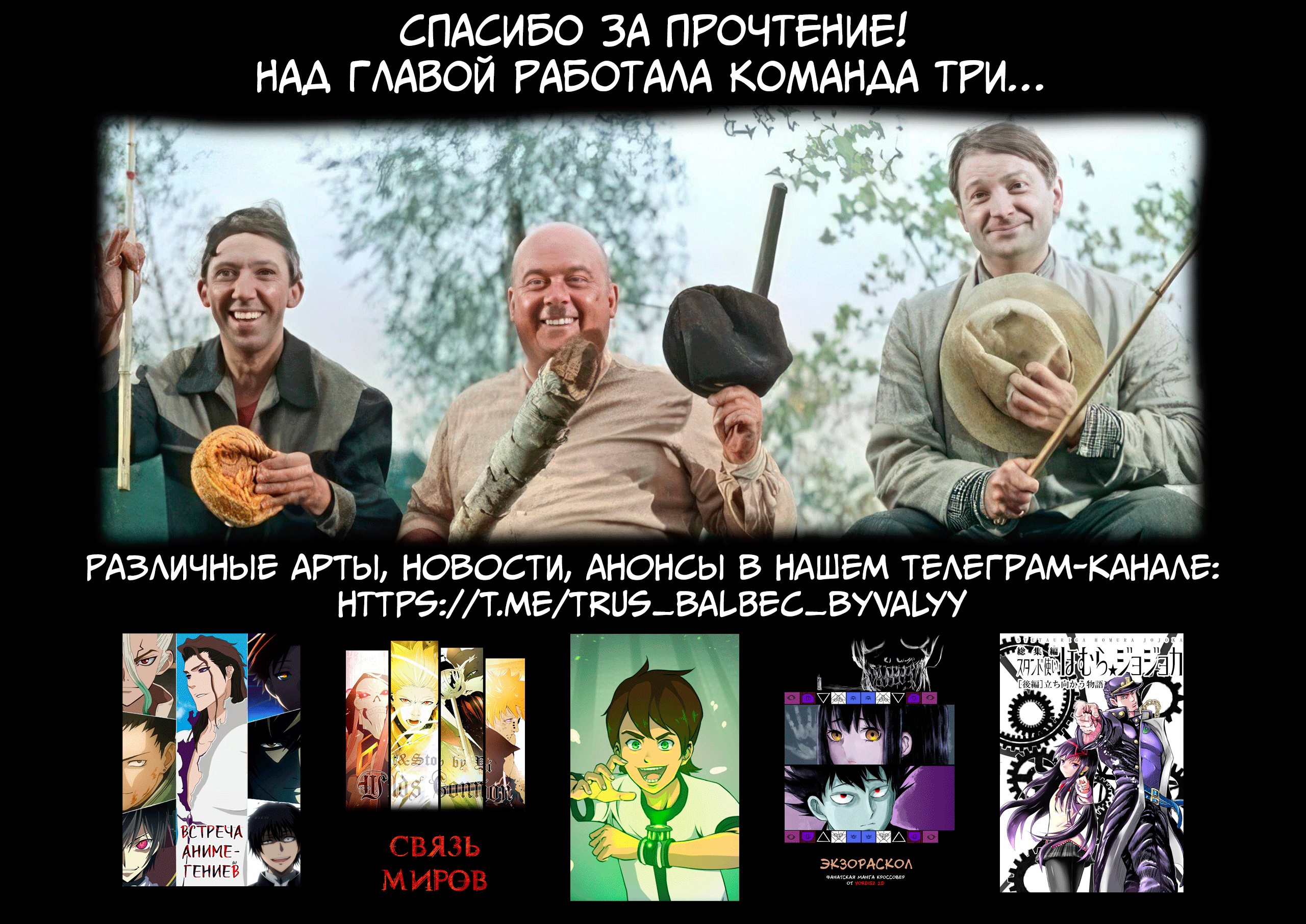 Манга Исекай в магазин шаговой доступности - Глава 24.5 Страница 2