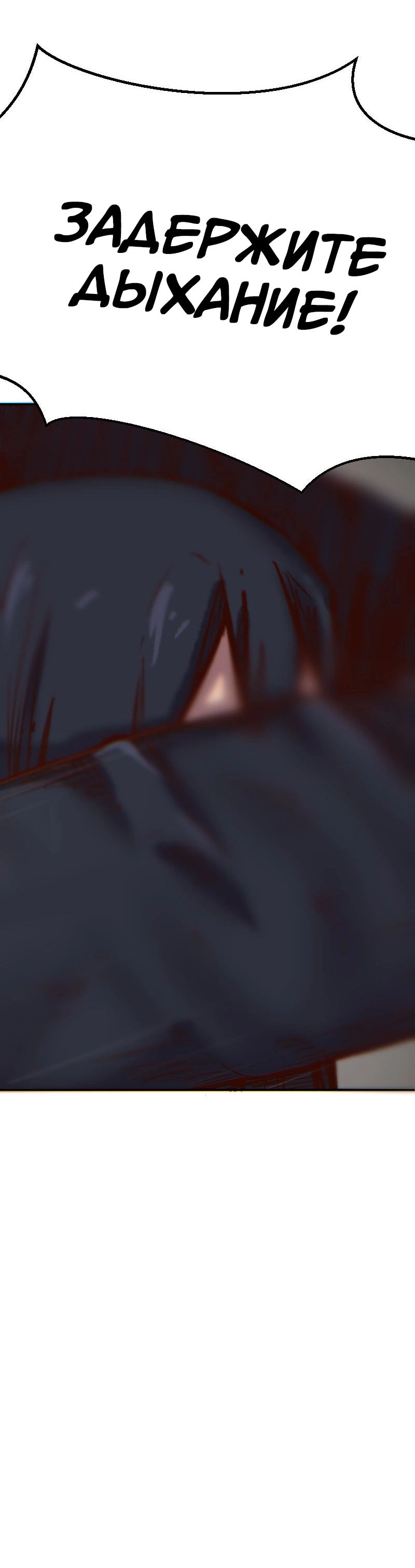 Манга Исекай в магазин шаговой доступности - Глава 28 Страница 13