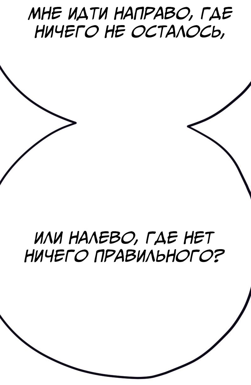 Манга Исекай в магазин шаговой доступности - Глава 28 Страница 20