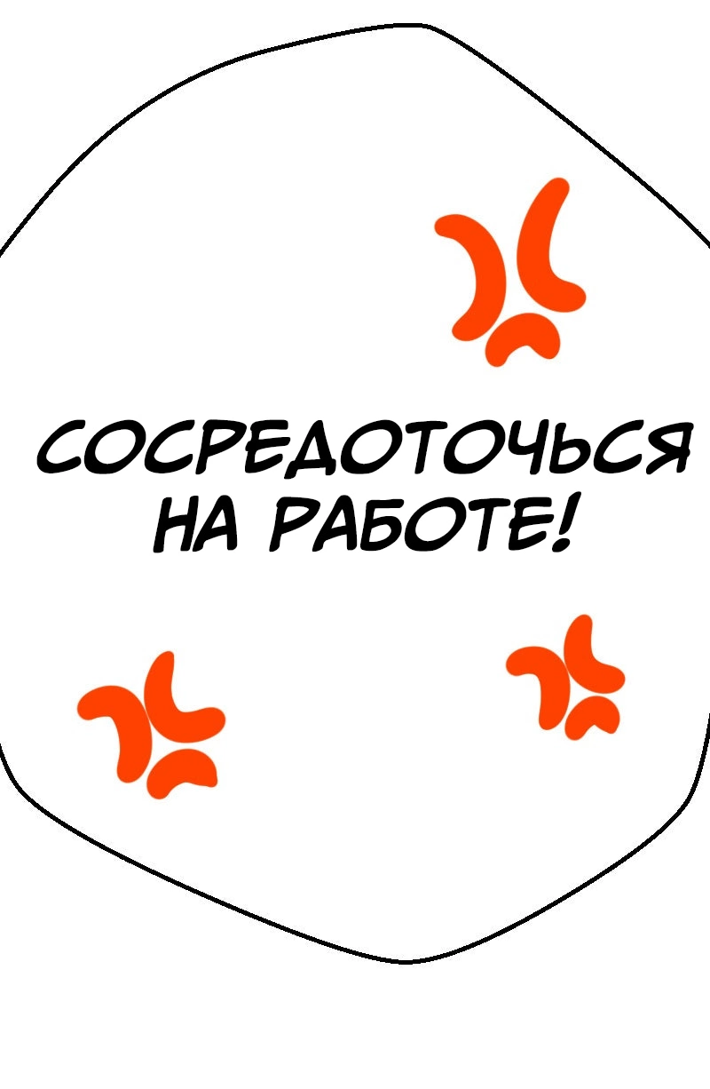 Манга Исекай в магазин шаговой доступности - Глава 28 Страница 22