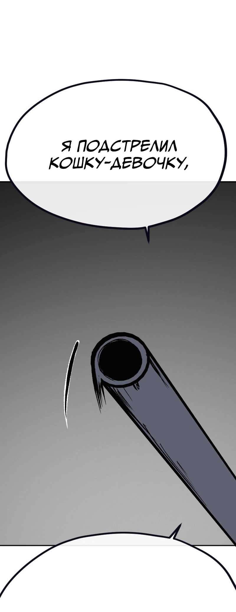 Манга Исекай в магазин шаговой доступности - Глава 28 Страница 17