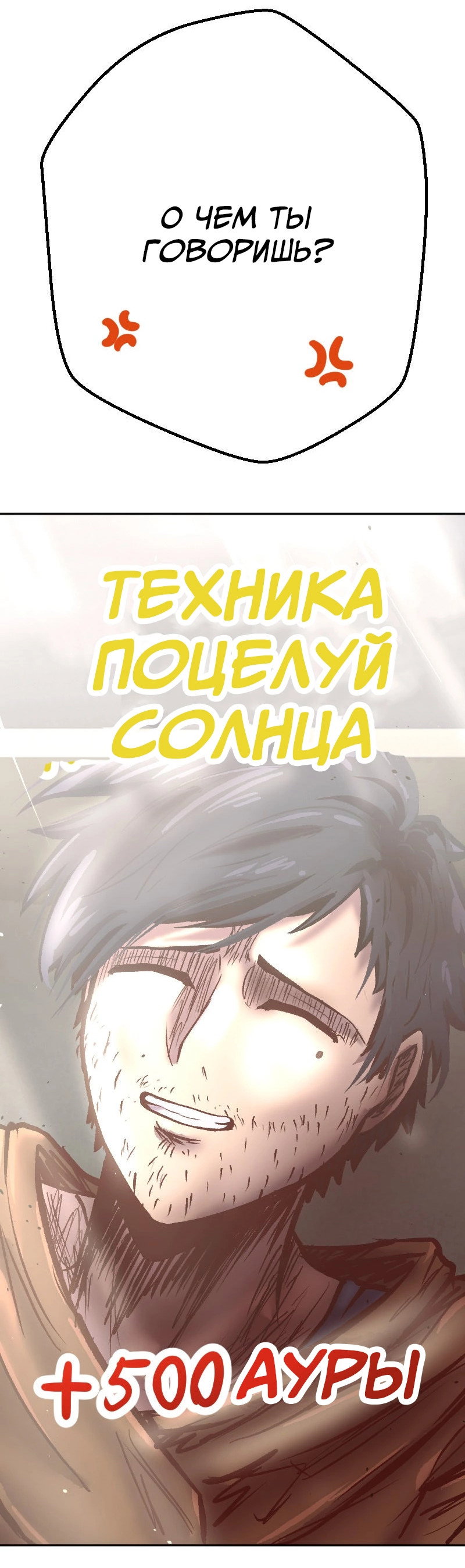 Манга Исекай в магазин шаговой доступности - Глава 28 Страница 21