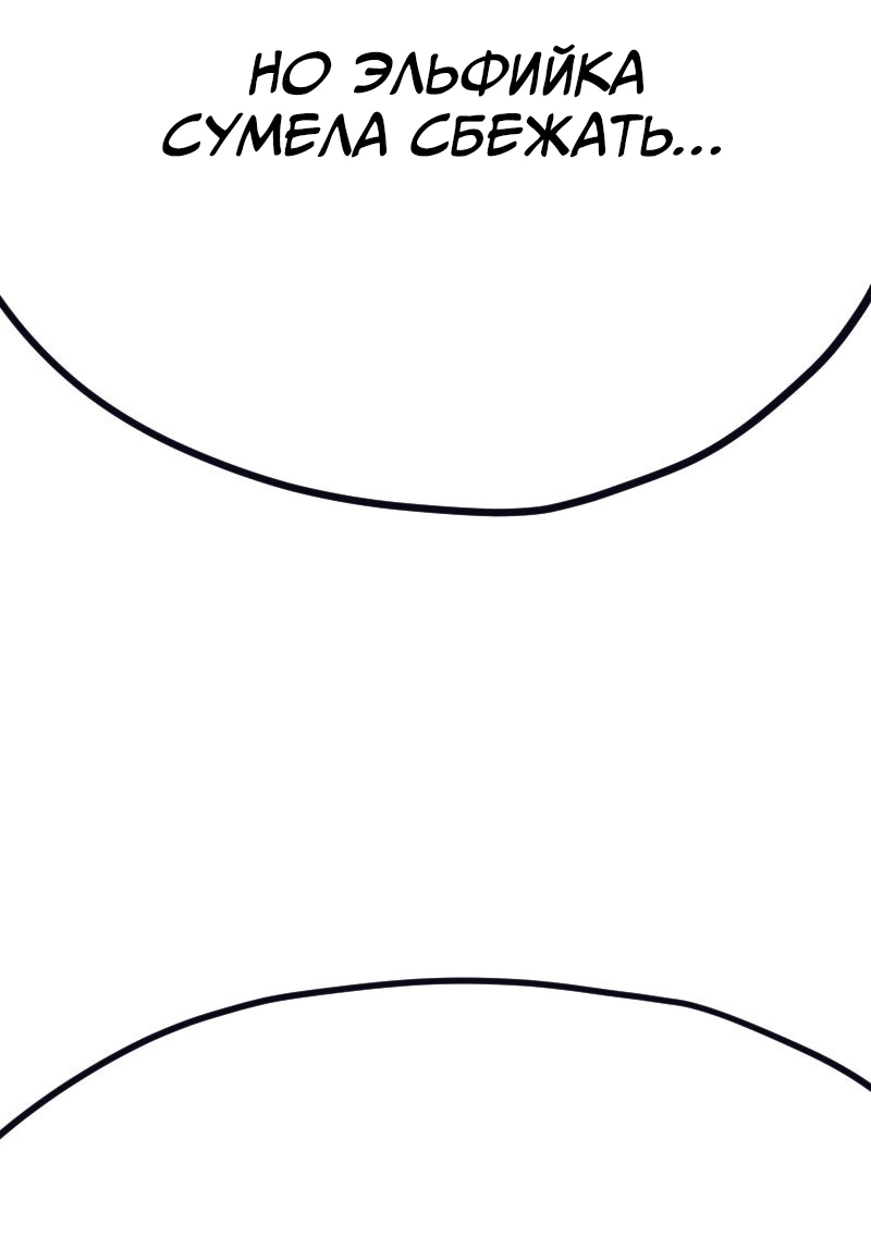 Манга Исекай в магазин шаговой доступности - Глава 28 Страница 18