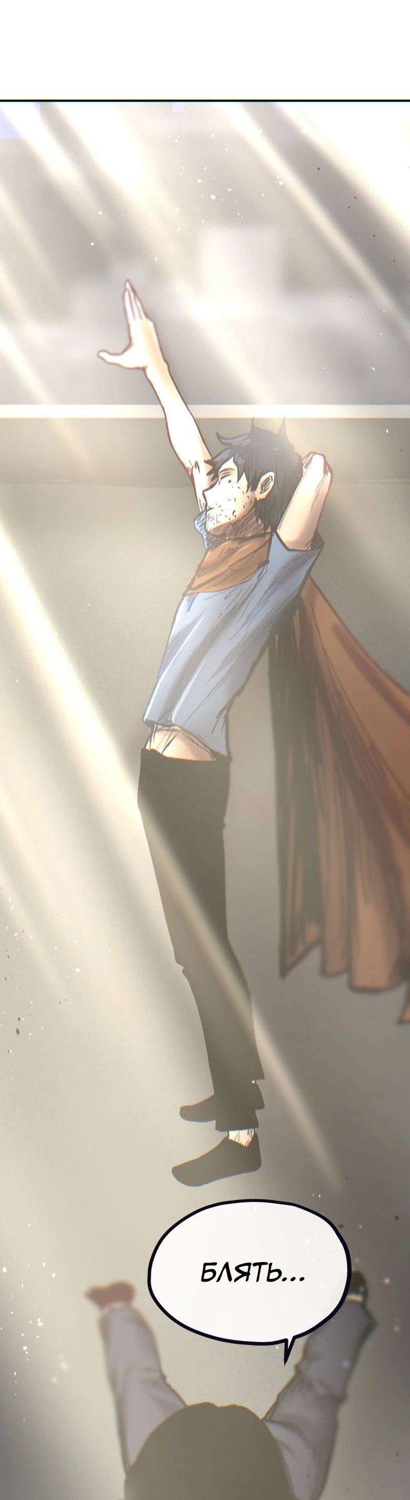 Манга Исекай в магазин шаговой доступности - Глава 28 Страница 15