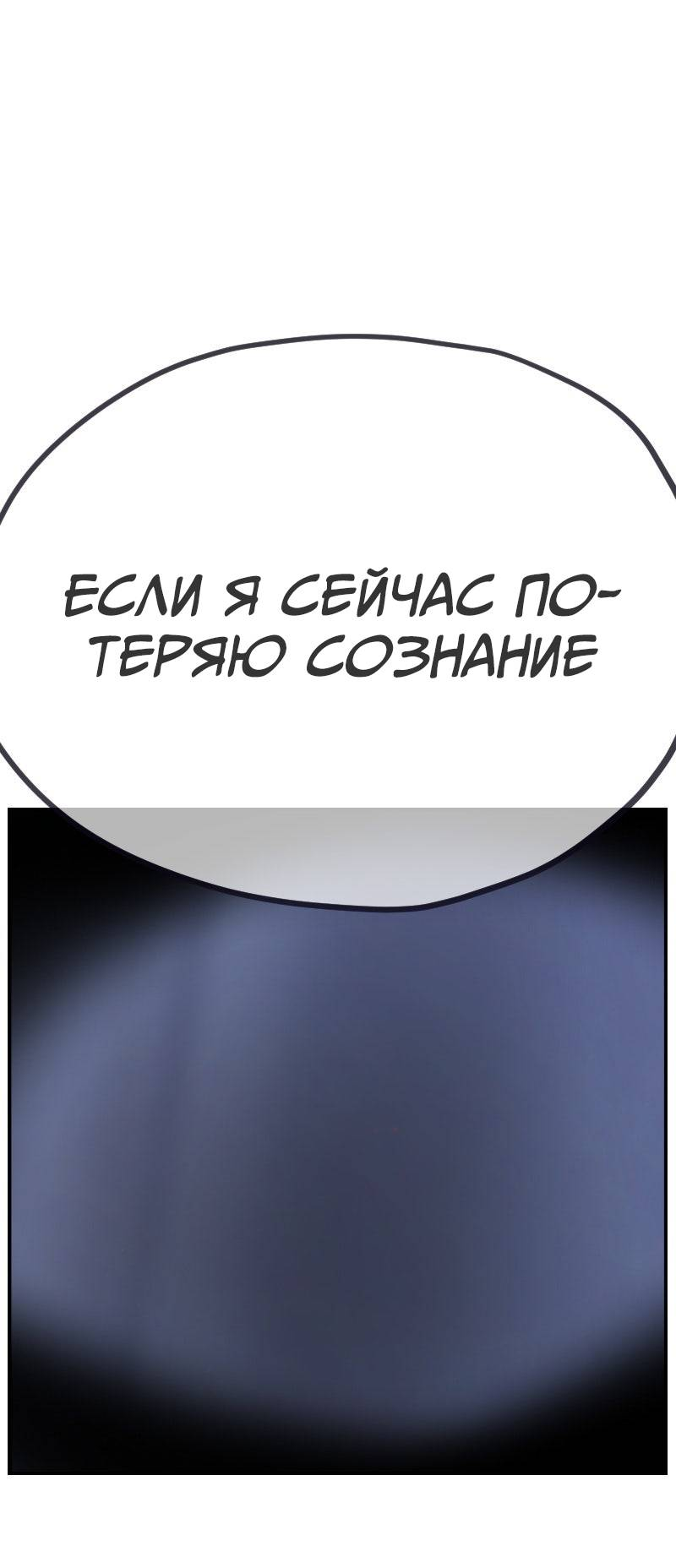 Манга Исекай в магазин шаговой доступности - Глава 29 Страница 5