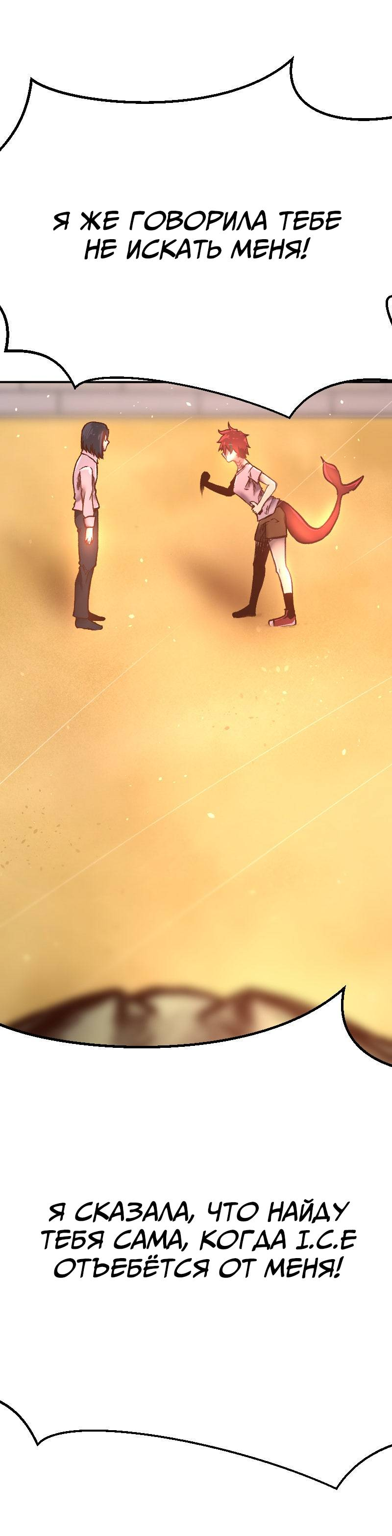 Манга Исекай в магазин шаговой доступности - Глава 29 Страница 13