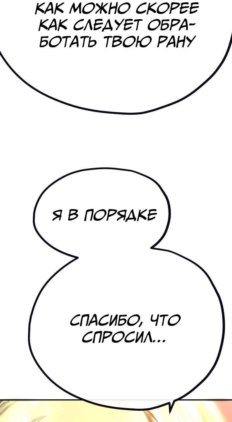Манга Исекай в магазин шаговой доступности - Глава 29 Страница 11