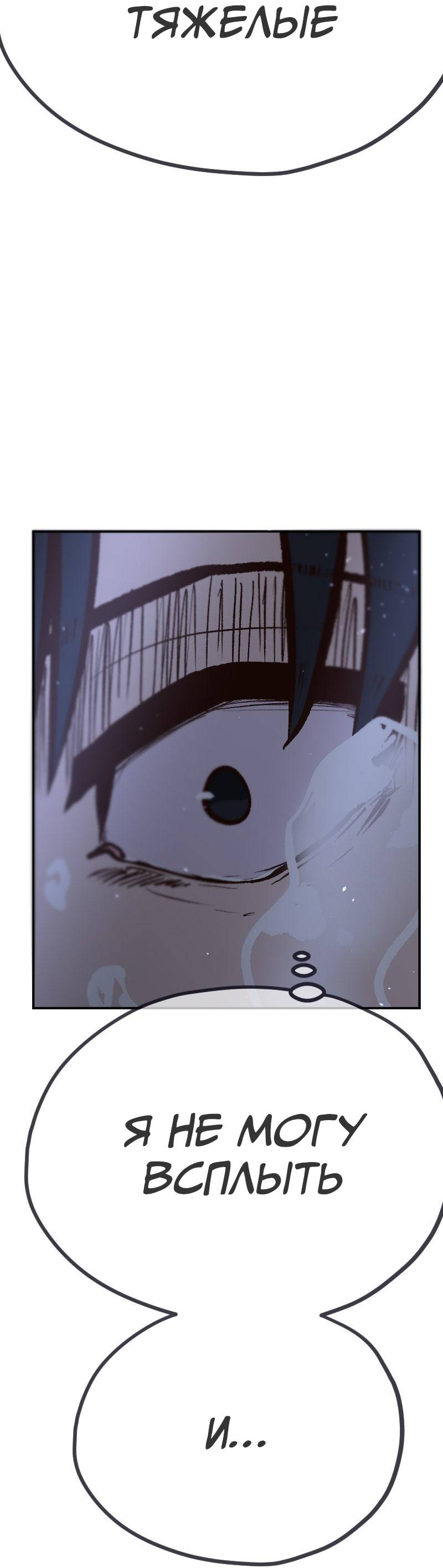 Манга Исекай в магазин шаговой доступности - Глава 29 Страница 3