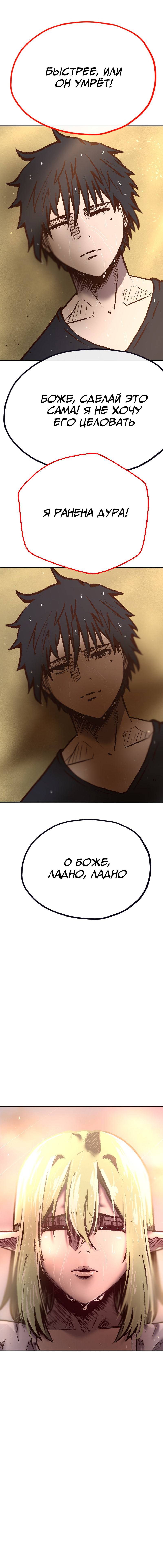 Манга Исекай в магазин шаговой доступности - Глава 29 Страница 8