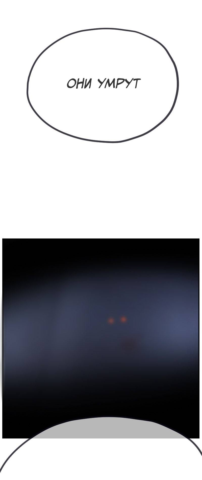 Манга Исекай в магазин шаговой доступности - Глава 29 Страница 6