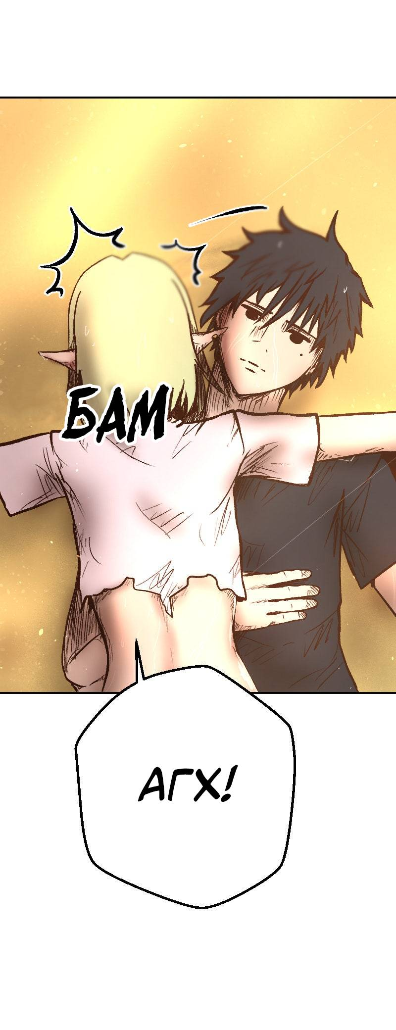 Манга Исекай в магазин шаговой доступности - Глава 29 Страница 9