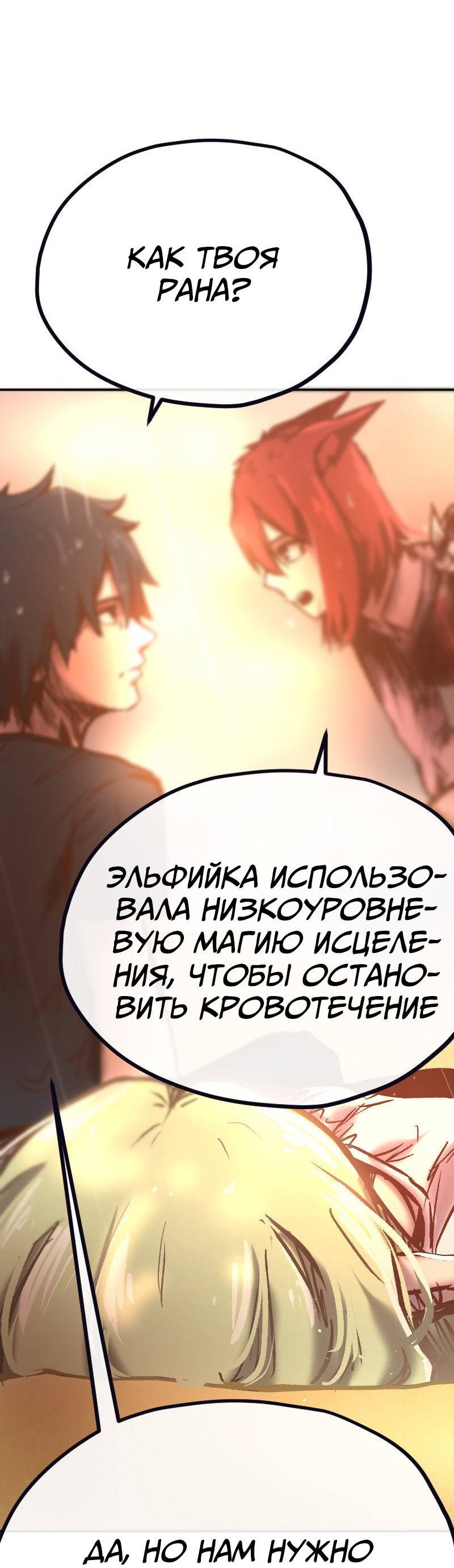 Манга Исекай в магазин шаговой доступности - Глава 29 Страница 10