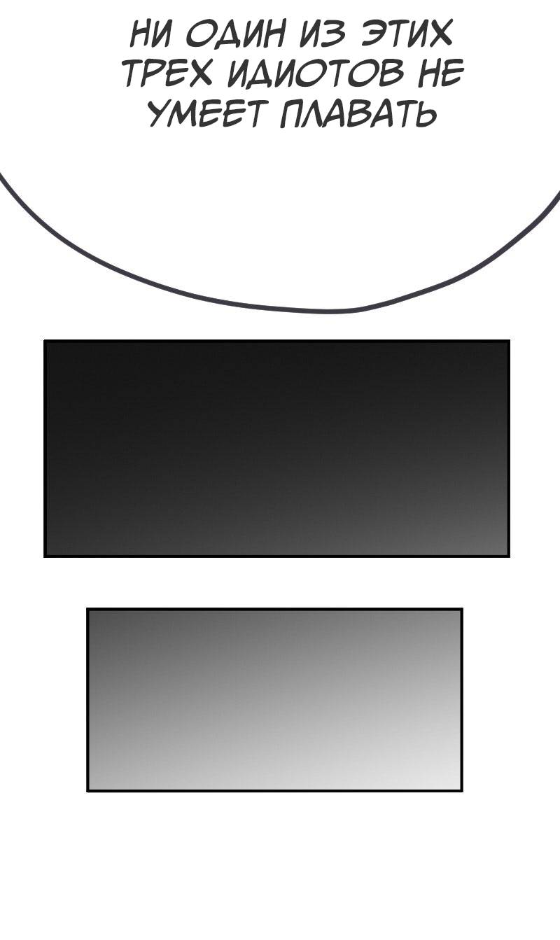 Манга Исекай в магазин шаговой доступности - Глава 29 Страница 7