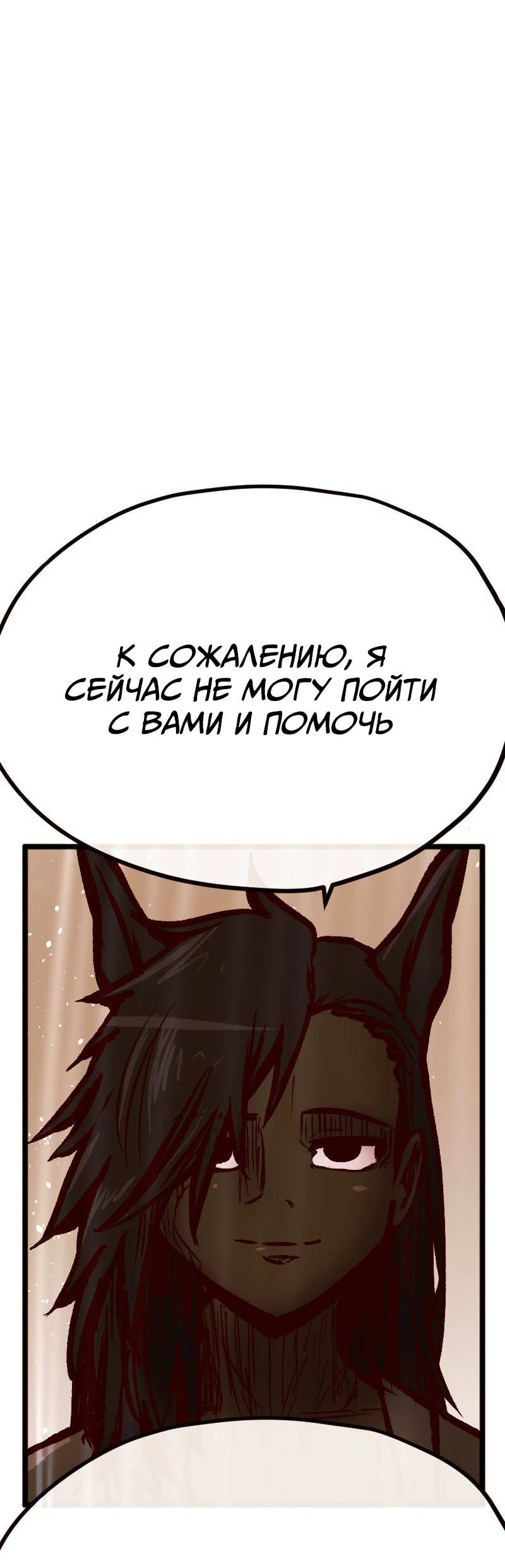 Манга Исекай в магазин шаговой доступности - Глава 31 Страница 15
